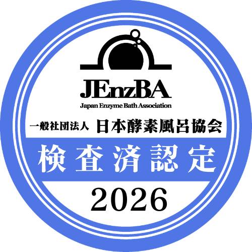 衛生検査後は「衛生検査の結果」「認定バッジ」を送付致します。